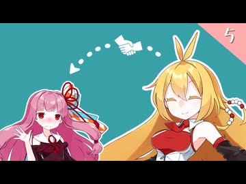 【VOICEROID劇場】琴葉さんと弦巻さん。【5皿目】