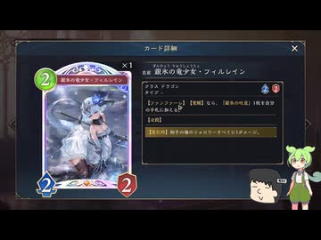 ShadowverseWB ２Pickのずんだもん３【ずんだりすく実況】