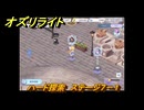 オズリライト　ハード探索　ステージ７－１　文明が花開いた獣人の都市　＃１８２　【OZ Re:write】