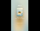 無垢 30