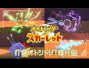 【虫ポケ修行回】ポケモンSc 虫贔屓 初見のんびり実況【35話目】