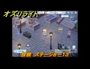 オズリライト　探検　ステージ８－１３　夜もにぎやかな獣人の都市　＃１８９　【OZ Re:write】