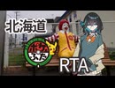 【宮舞モカ車載】北海道ポケふた制覇の旅　Day2　稚内～猿払