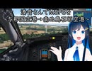 湊音さんでMSFSを～与那国空港→南ぬ島石垣空港～【MSFS】