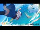 蒼穹の鍵譚（しばいぬ祭）/ 虹色画房 / feat.彩澄りりせ