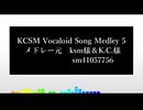 【人力刀剣乱舞】KC/SM Vo/cal/oid So/ng Me/dl/ey 5【120振+α】
