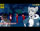 第三話 辺獄への階段【都市伝説解体センター】#16