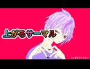 『発熱緋色』feat v-flower & 初音ミク