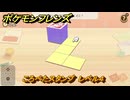 ポケモンフレンズ　ころぺたスタンプ　レベル４　脳トレひらめき問題　＃４４９　【PokemonFriends】