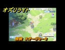 オズリライト　探検　ステージ９－３　野性を秘めた獣人の地　＃１９４　【OZ Re:write】