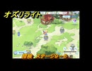 オズリライト　探検　ステージ９－６　野性を秘めた獣人の地　＃１９７　【OZ Re:write】