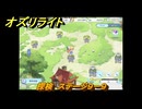 オズリライト　探検　ステージ９－９　野性を秘めた獣人の地　＃２００　【OZ Re:write】