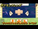 ポケモンフレンズ　ゲッコウガのみずしゅりけん　レベル７　脳トレひらめき問題　＃４５８　【PokemonFriends】
