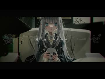 【ダークに】ヴァニタス　cover.蒼/Aoshi