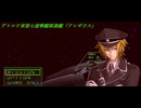 結月ゆかりのオウバードフォース戦記 MISSION24-1後編