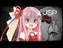 今から皆さんには事故物件の監視を行ってもらいます。【JSP日本事故物件監視協会】【VOICEROID実況プレイ】