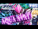 [ガンヴォルトTE]マキゆかモカのストーリーを振り返る蒼き雷霆 ガンヴォルト爪 その5 [CeVIO AI A.I.VOICE2 VOICEPEAK]