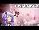 平和でカオスな世界を。part.ex-12【結月ゆかり × Just Cause 4】