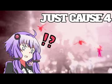 平和でカオスな世界を。part.ex-12【結月ゆかり × Just Cause 4】