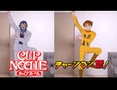 カップヌードル