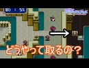 どうやって取るかわからない宝箱　ファイアーエムブレム紋章の謎実況プレイPart19