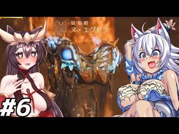 スラアク使いのカミンちゃんがもっと駆け抜ける！ワイルズPart6【MHWilds】