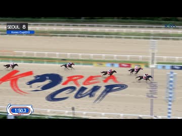 2025 Korea Cup Diktaean