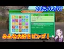 【DQ10】No.1423 ぐるぐるゼニアースは自力2時間でコンプリートできました【結月ゆかり】