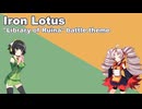 【SynthesizerVカバー】Iron Lotus【SynthesizerV2AI京町セイカ・ついなちゃん】