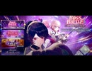 【レスレリ】BOSS BATTLE (2周年記念★ボスバトル)：風パ