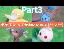 このゲーム癒されます【ポケットモンスター　バイオレット】