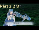 【ファイアーエムブレム無双】【リョナ】【アクア】 ３０秒リョナPart２２８
