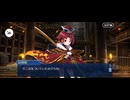 【FGO】失われた創世(ヴァニッシュド･ビギニング) 未来からの方舟《第三節　トッカータとフーガとノンアルコール》 (1)