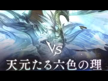 【グラブル】天元たる六色の理～４０％以降～（30分耐久BGM）