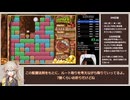 【RTA】ミスタードリラーアンコール　ドリンディアドベンチャーLv3 全黄金像回収 9:52.56