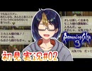 【初見ロマサガ3#2-3】先にフった手前文句は言えないよね・・・　※ネタバレあり【#ロマサガ3_#ロマンシングサガ3_#ゲーム実況_#個人vtuber_#個人勢Vtuber_#VTuber】