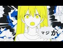 マジか/梓川/歌ってみた