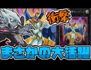 【遊戯王】 世界大会でも活躍したアンブラル！ベクターもビックリ！ 『No.104 仮面魔踏士シャイニング』【ゆっくり解説】