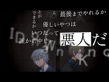 【人力まほやく】I Don't Wanna Know【東保護者】