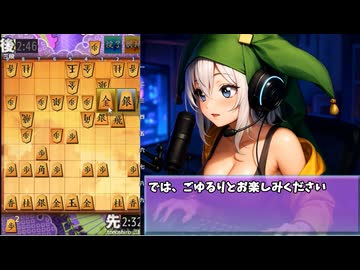 【将棋ウォーズ】ミドコロマイゴ【AI声優-金苗】
