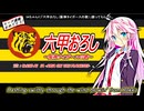 【CeVIOカバー】IAちゃんに「六甲おろし（阪神タイガースの歌）。」歌ってもらった。