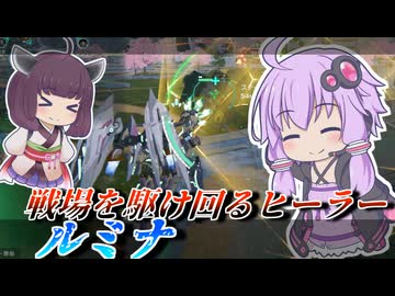 【Mecha BREAK】結月ゆかりはヒーラーに手を出す【ルミナ】【VOICEROID実況】【メカブレイク】