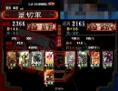 三国志大戦３　飛天動画試験up　その２１