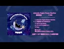 【MusicVket6】nekoneko Engine Dream Machine/紺留留亜 (Konto Lua)【XFD】
