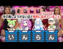 なぜかクイズ番組で頑ななヤツ【コント】