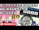 【AI創作呪文】漢字四文字を選んで最強の呪文を作ろう【VOICEROID実況】