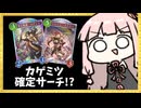 【ゴリアテ】カゲミツ確定サーチという新時代のコンボを知っていますか？【シャドバWB】