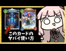 『真実の研究施設』を使った最強戦法があるらしい【シャドバWB】