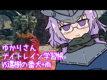 無知無知ゆかりさんのナイトレイン学習帳 8ページ目