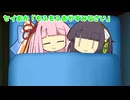 セイあか「もふもふおやすみなさい」